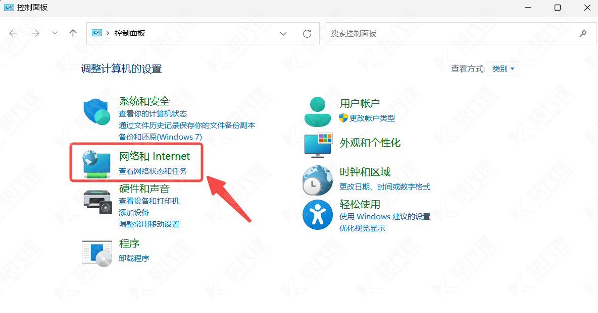 控制面板设置代理教程2